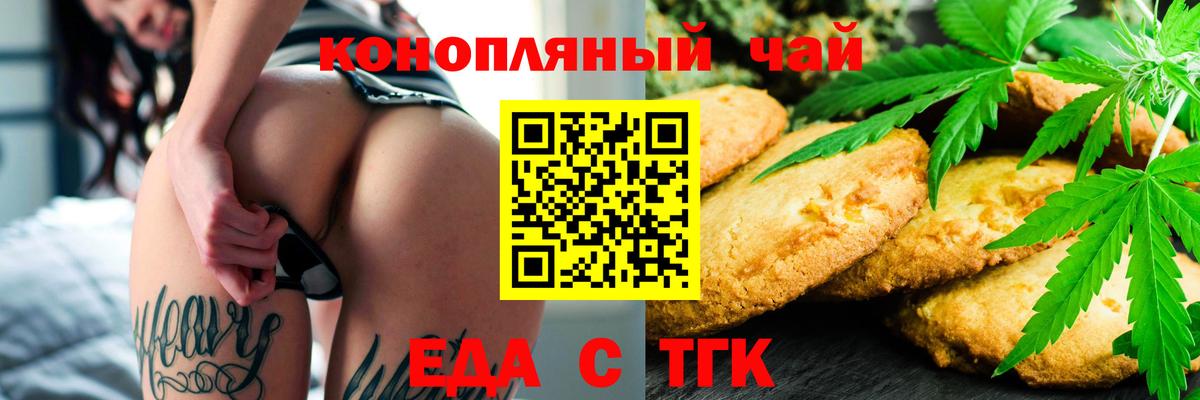 Анапа  Canna-Cookies конопля  Вход с VPN 