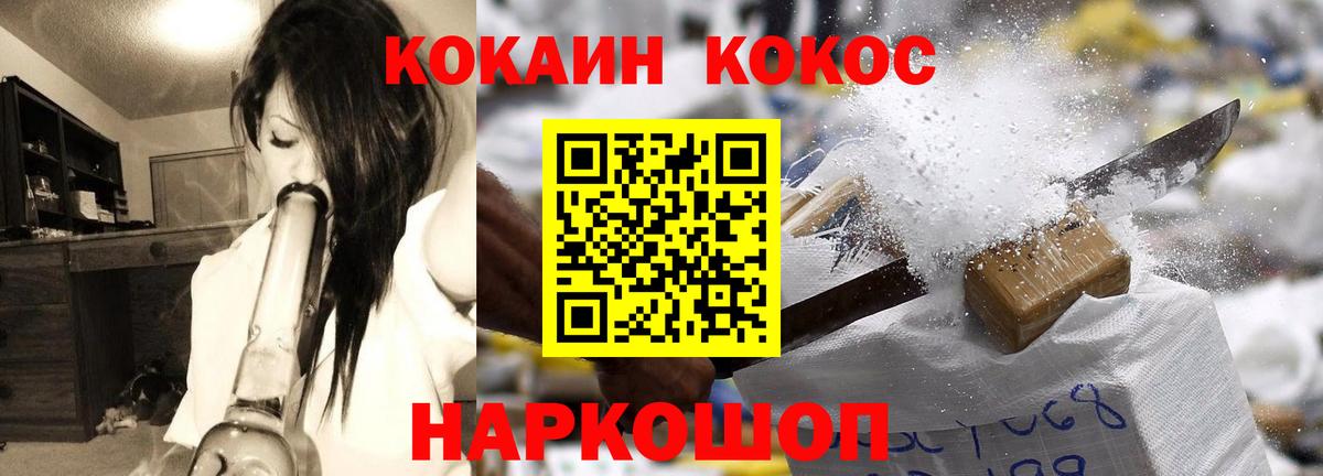 Кокаин FishScale  Кокаин Fish Scale  Анапа  Вход с VPN 