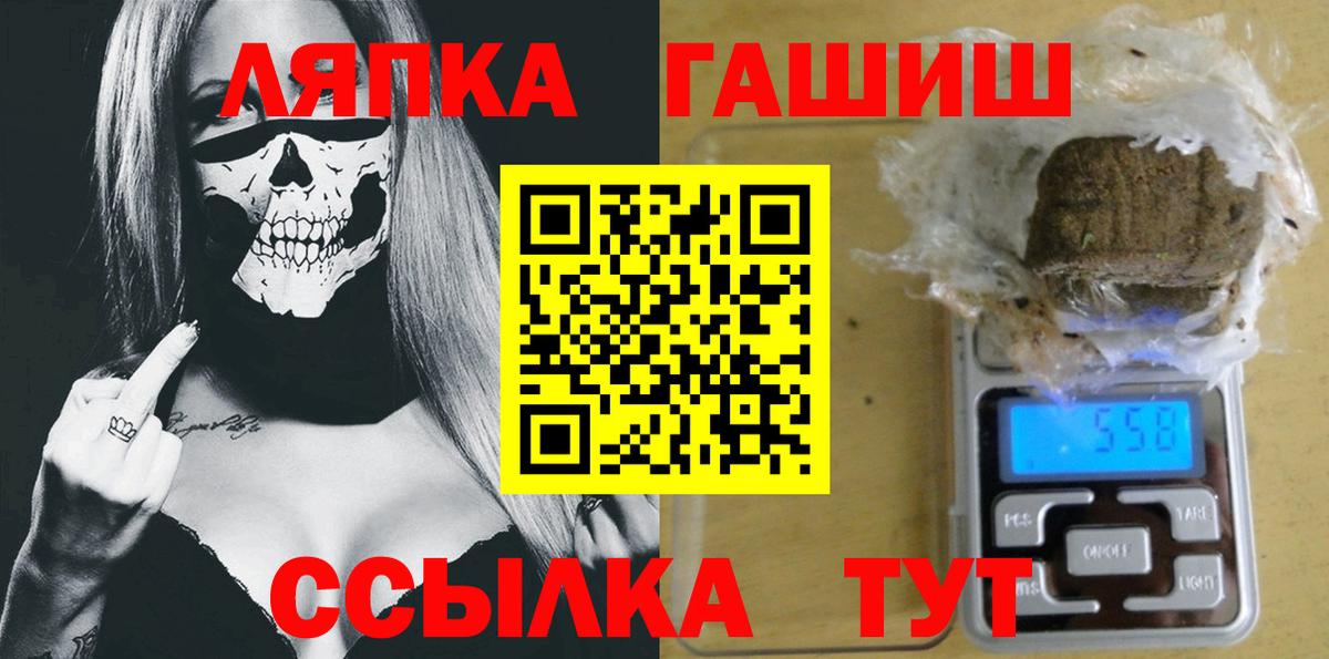 ГАШ гашик  Вход с VPN  ГАШ AMNESIA HAZE  Анапа 