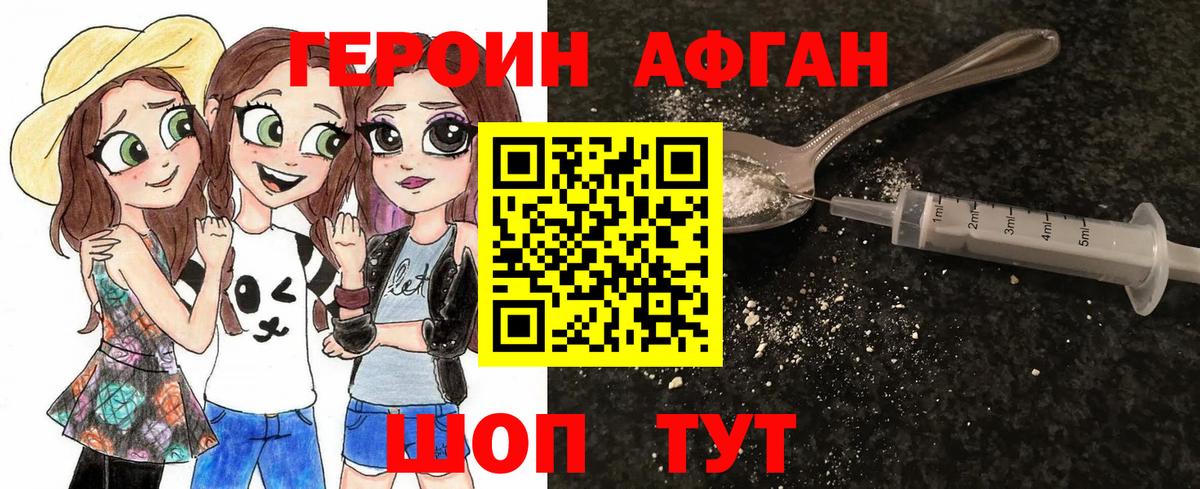 Анапа  ГЕРОИН  Вход с VPN  ГЕРОИН VHQ 