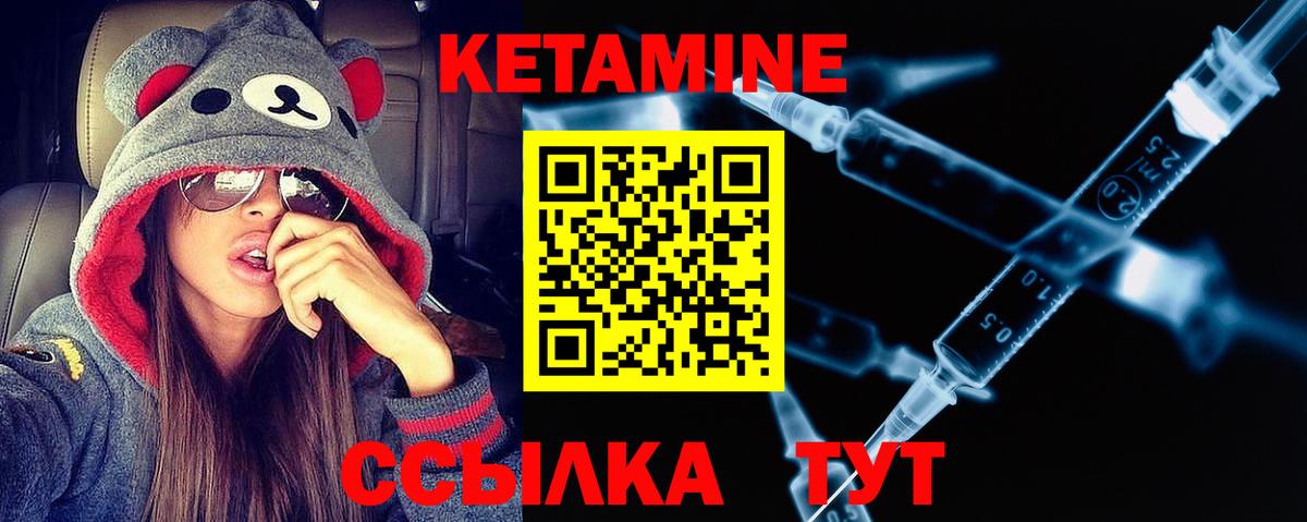 Кетамин ketamine  Вход с VPN  Анапа 