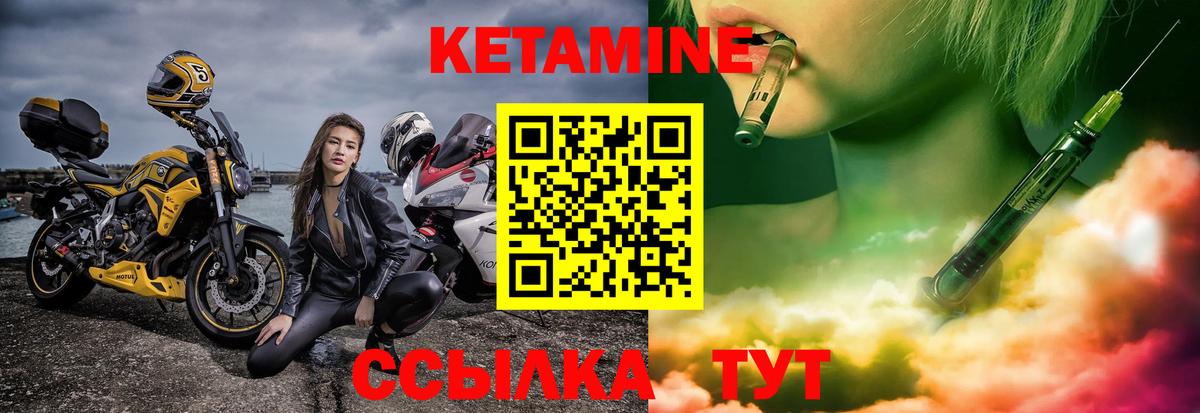 Кетамин VHQ Анапа