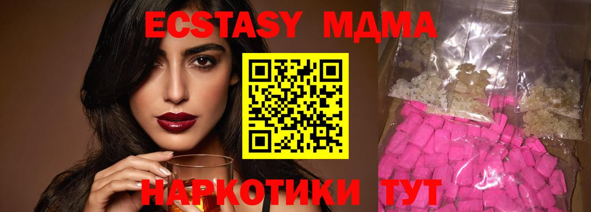MDMA молли Анапа