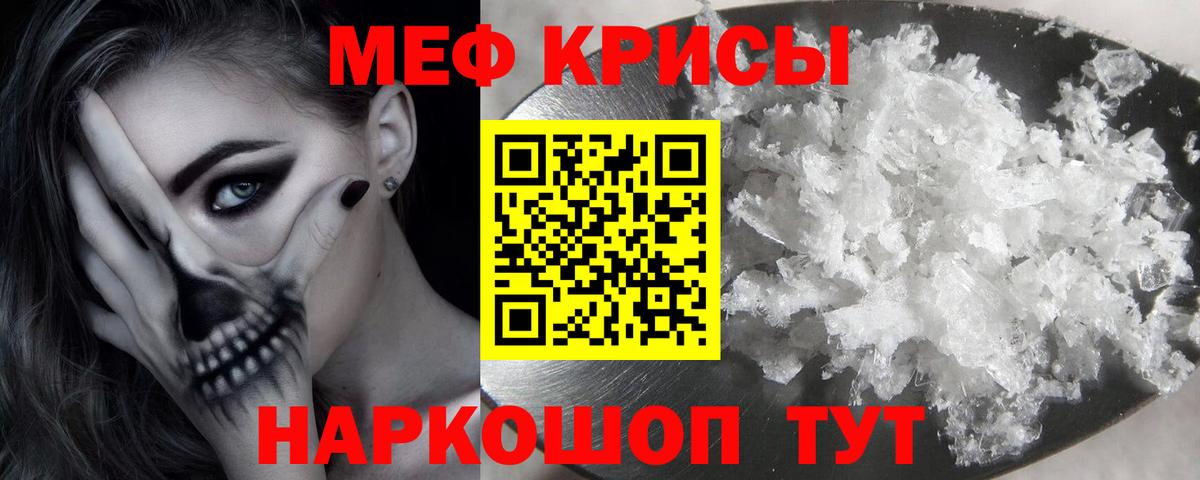 Меф  Меф мяу мяу  Анапа  Вход с VPN  Меф мука 