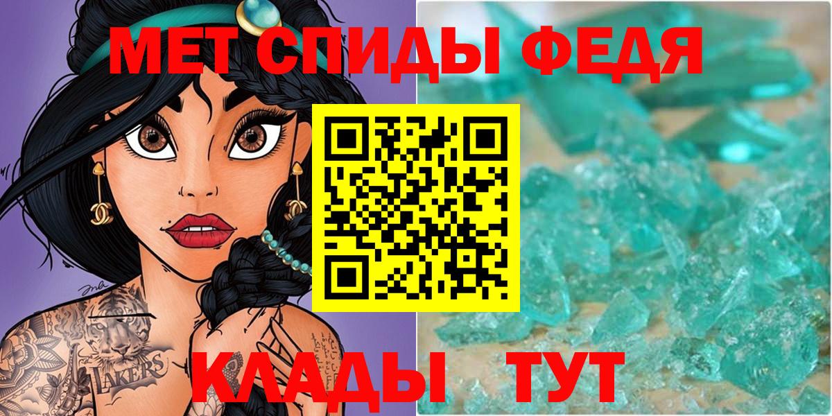 МЕТАМФЕТАМИН пудра Анапа