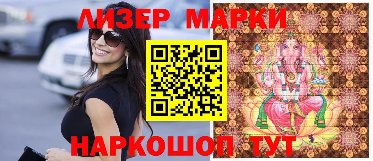 Марки 25I-NBOMe 1,8мг  Вход с VPN  Анапа 