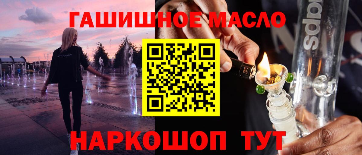 Анапа  где купить наркотик  Вход с VPN  ТГК гашишное масло 