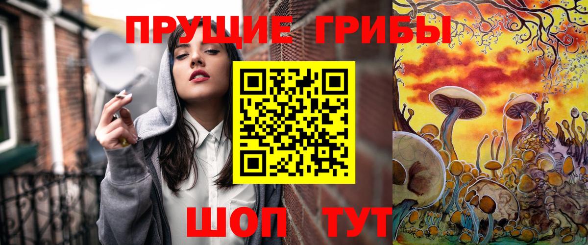 Анапа  Галлюциногенные грибы прущие грибы  Вход с VPN  Псилоцибиновые грибы Psilocybine cubensis 