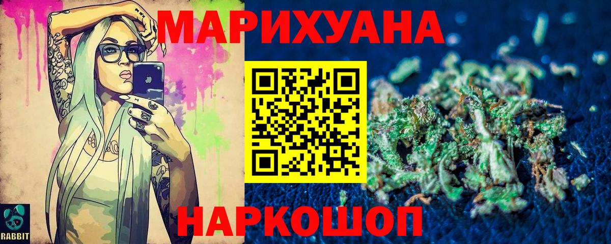 МАРИХУАНА White Widow Анапа